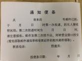 邮1406 通知便条(不干胶)
