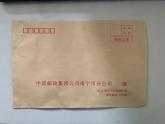 7#公事信封