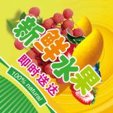 水果标签 70*70mm