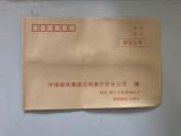 B6公事信封