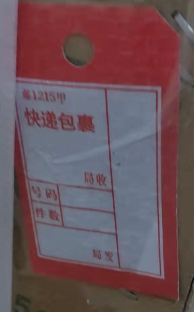 手工快包袋牌1215甲